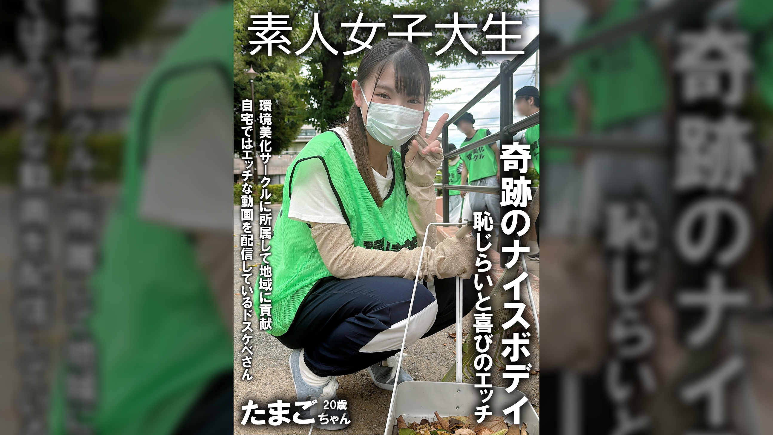 裏垢女子　たまごちゃん
