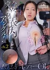 完全着衣内アングル！先端が自在に動くファイバースコープで敏感な乳首を責められ恥ずかしがりながらも感じてしまうスーツ系ちっぱい美女　雨村梨花