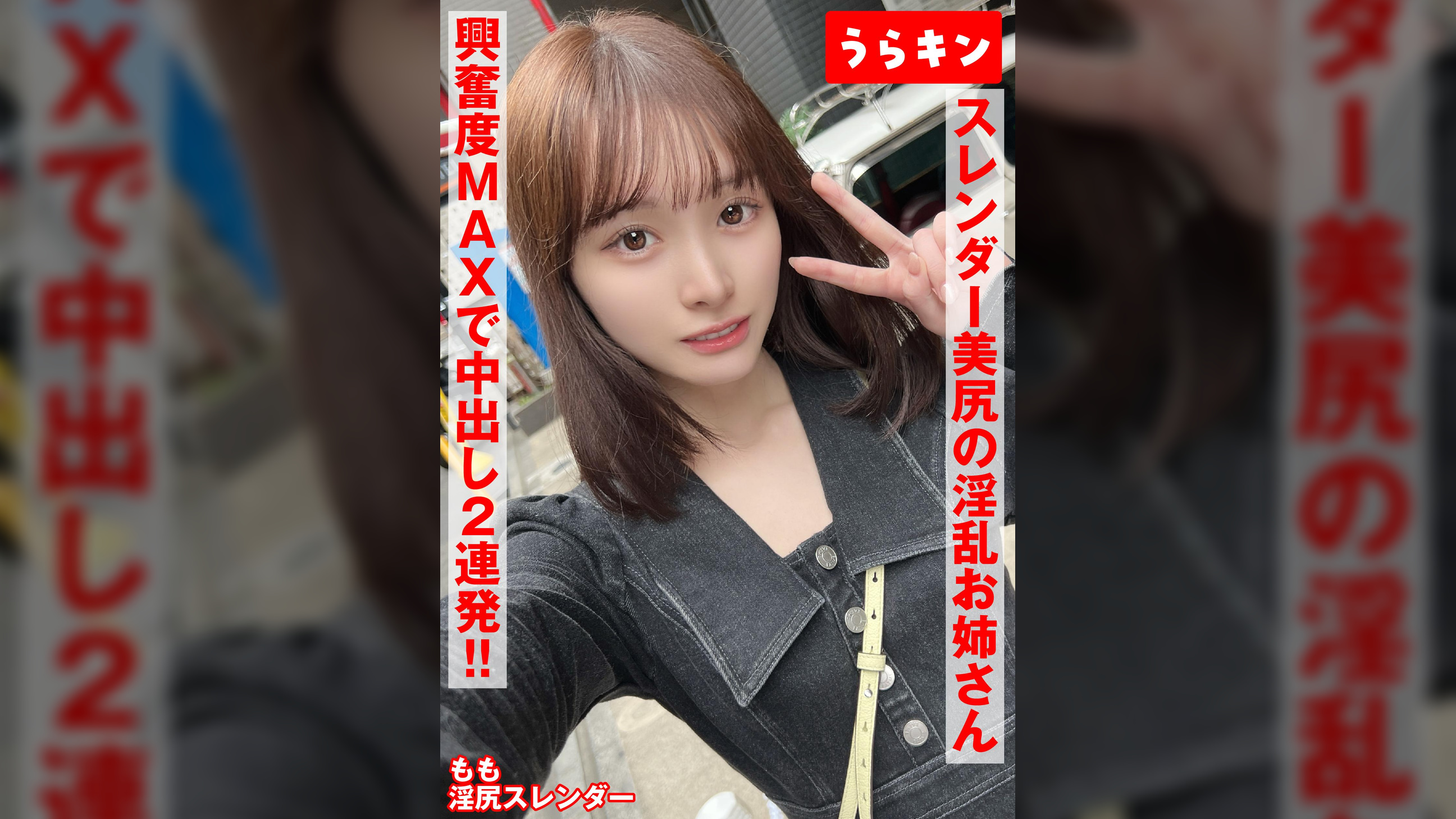 【スレンダー美尻の淫乱お姉さん（超美女）と対戦！！】【すっと伸びる美脚！！プリ美尻に感度ましましのビンカン美乳！！】【ガチエロ美細ボディに興奮度MAXでむしゃぶりつくぜ！！】　白石もも