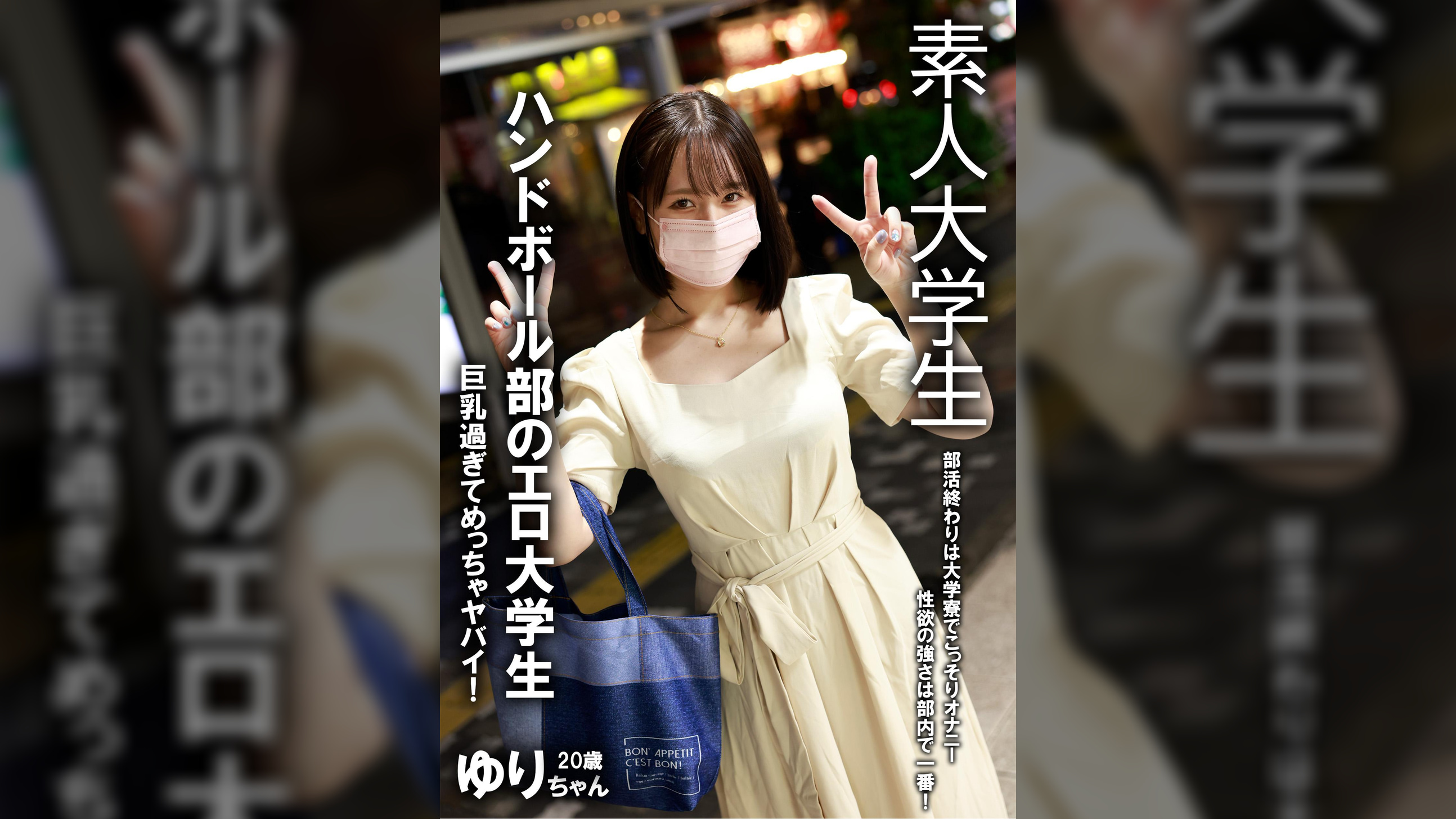 裏垢女子　女子寮ＪＤ　ゆり　20歳