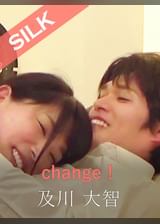 change！ 及川大智×みひな
