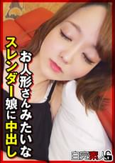 お人形さんみたいなスレンダー娘に中出し