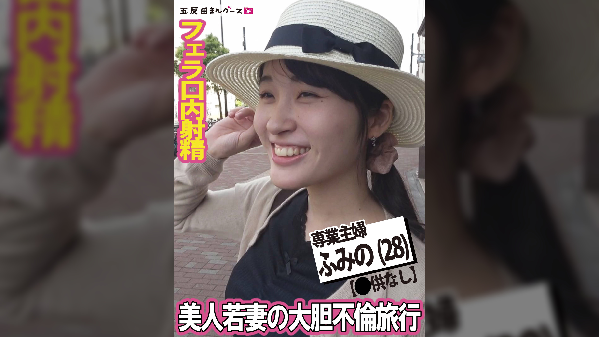 美人若妻の大胆不倫旅行