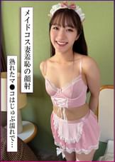 綺麗な美人妻とコスプレでハメ外し生ハメセックス！