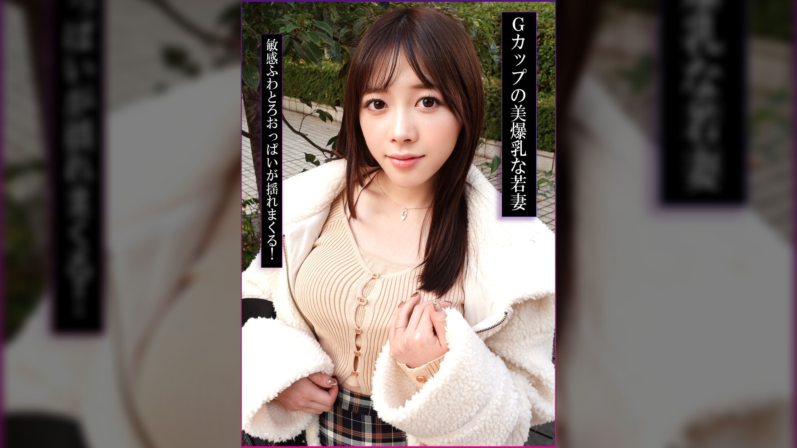 Gカップ爆乳若妻と不倫!?乳で遊びまくり揉みしだき生ハメ中出し!