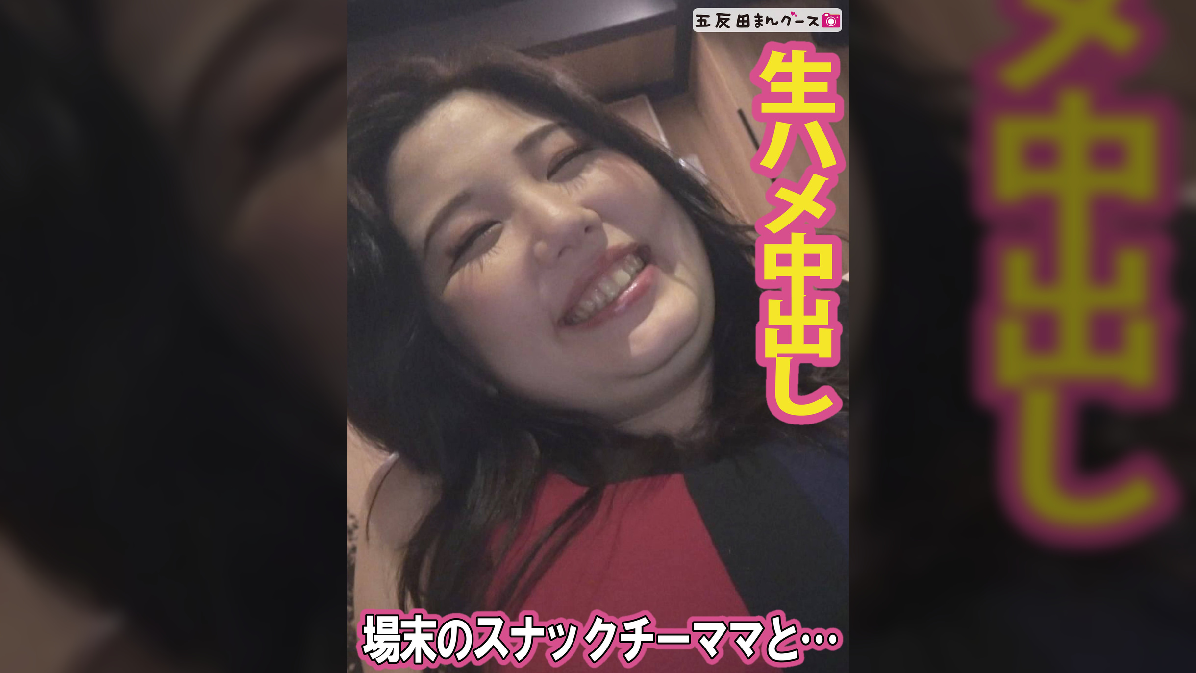 場末のスナックで見つけた抱き心地のいいチーママ