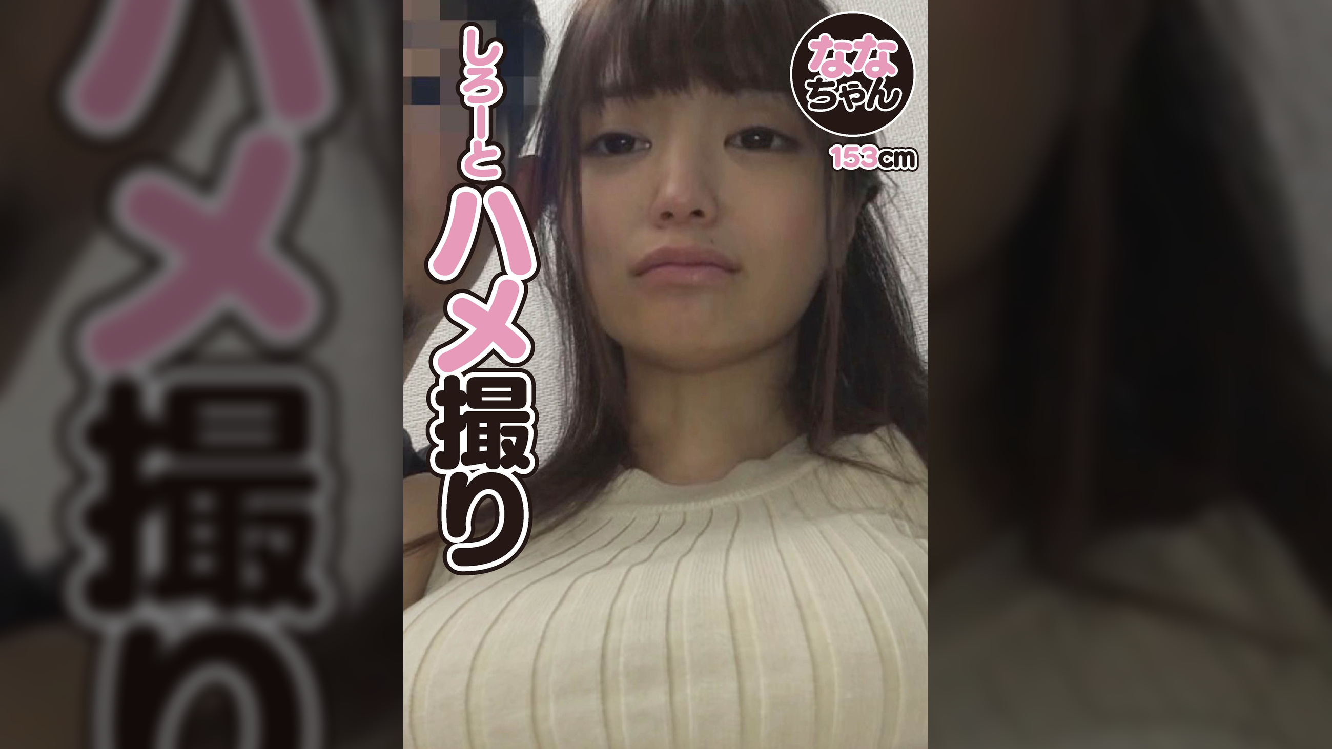 今年度一番可愛かった素人さん