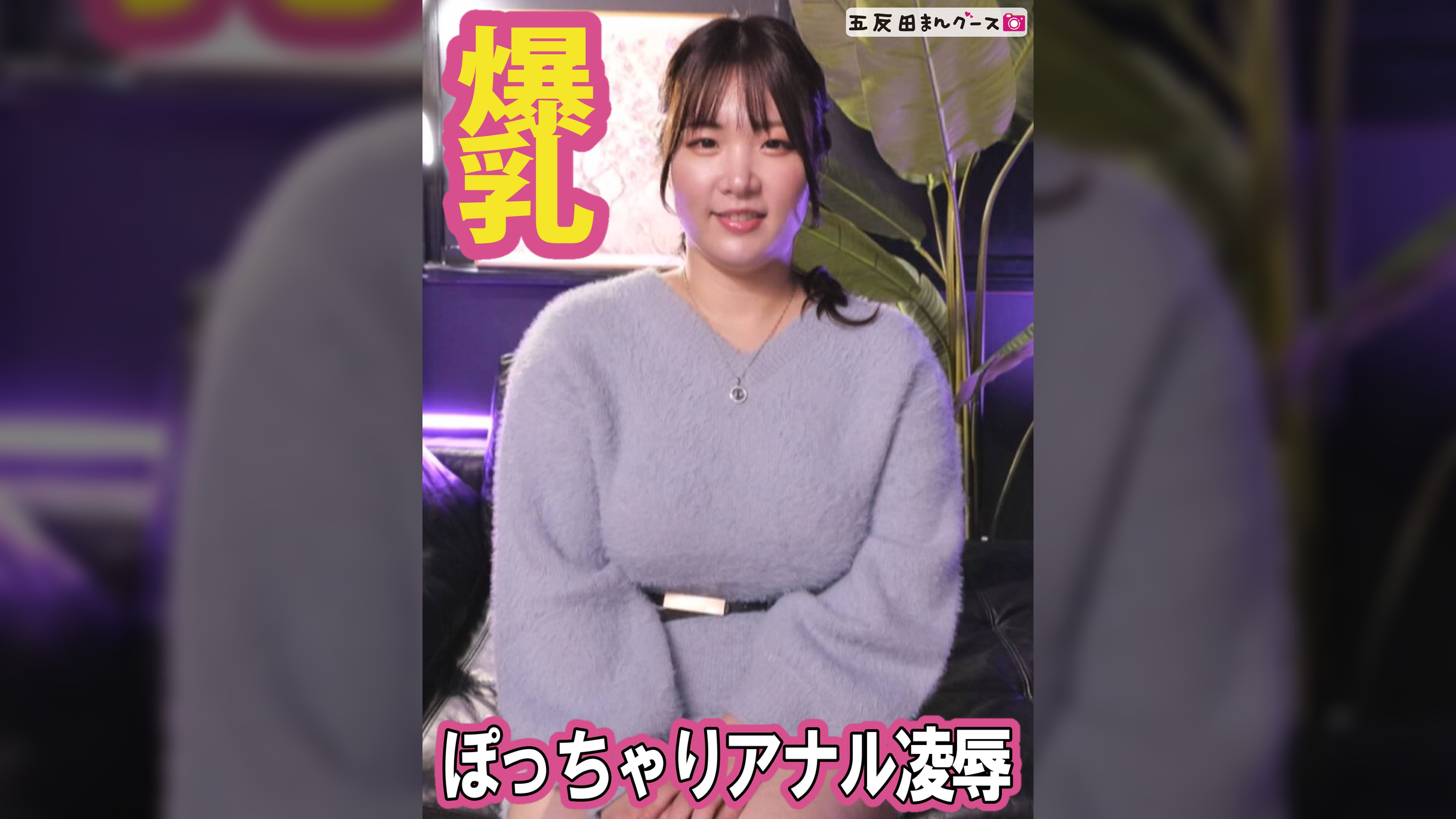 ぽっちゃり爆乳女をおもちゃでアナル攻め