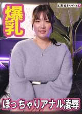 ぽっちゃり爆乳女をおもちゃでアナル攻め