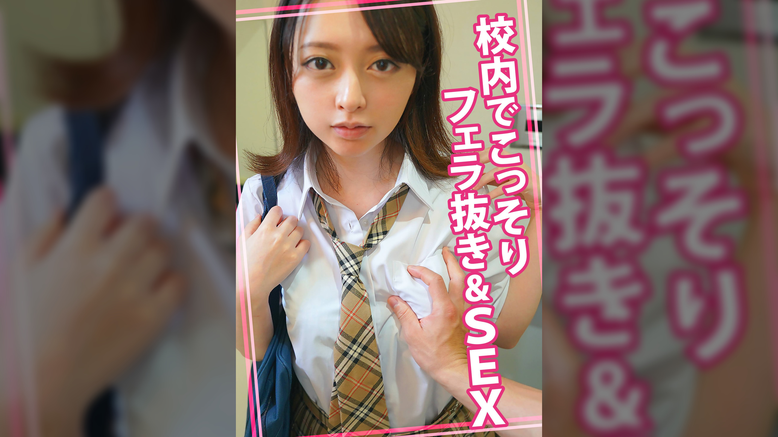 校内でこっそりフェラ抜き＆SEX