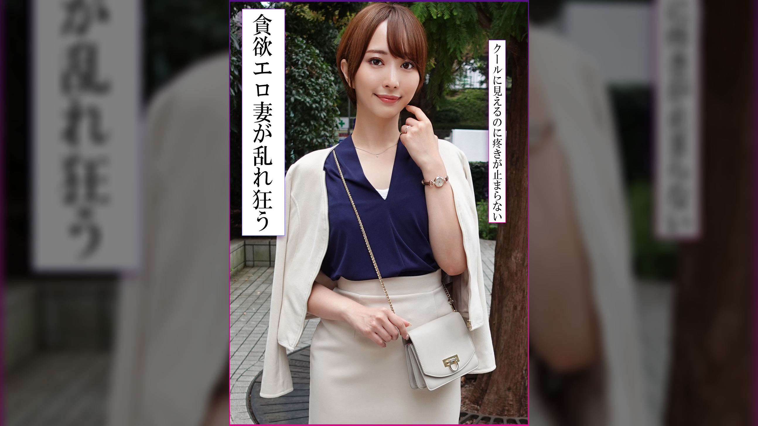 凛とした美人妻が内に秘めた性欲解放不倫で他人棒生ハメ中出し！