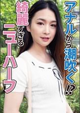 アナルで潮吹くニューハーフ
