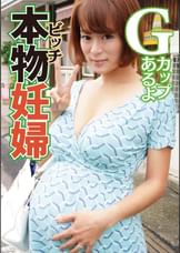 発情する妊婦さん