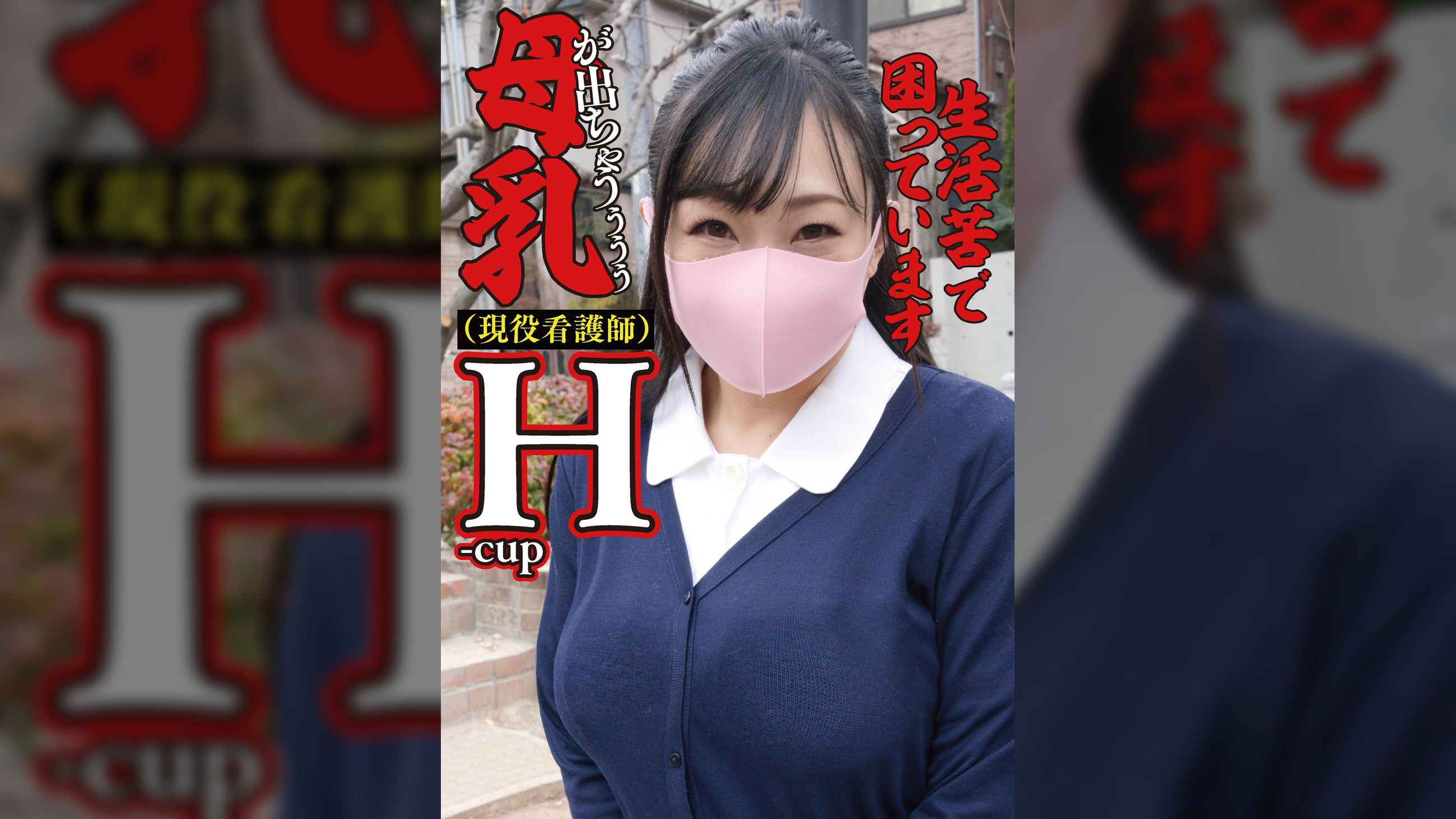 母乳出るでる人妻美雪さん（現役看護師）