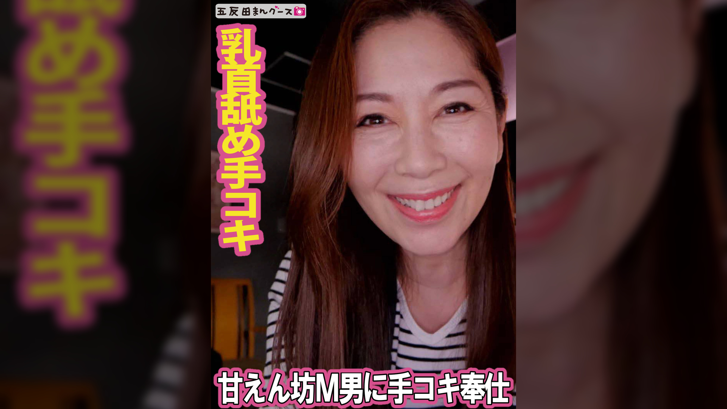 甘えん坊M男に乳首舐め手コキ