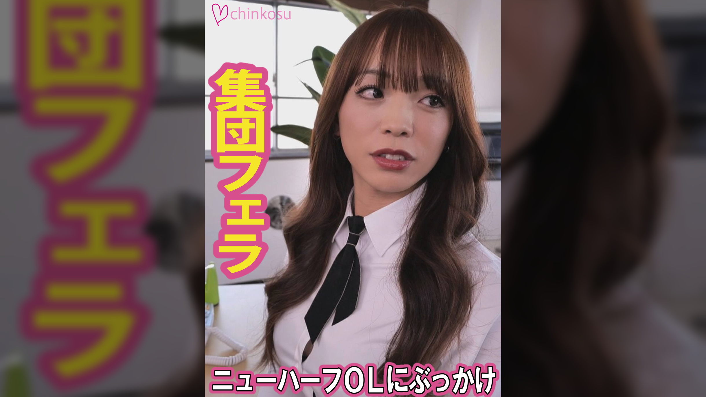 同僚のOLが実はNHだった…。