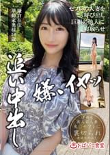 セフレの人妻を呼び出し巨根の他人に寝取らせ追い中出し 鎌倉在住華動家奥様 34歳