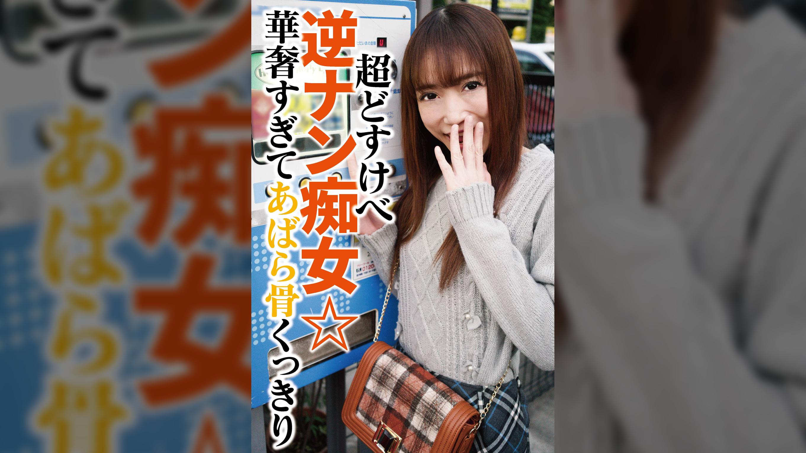 あばら骨くっきりガリ細　なつみ