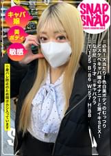 SNAP×SNAP model.046＿ながせ