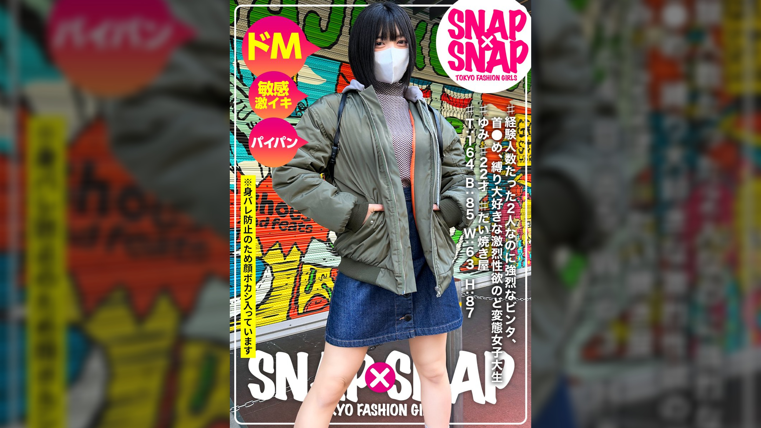 SNAP×SNAP model.045＿ゆみ