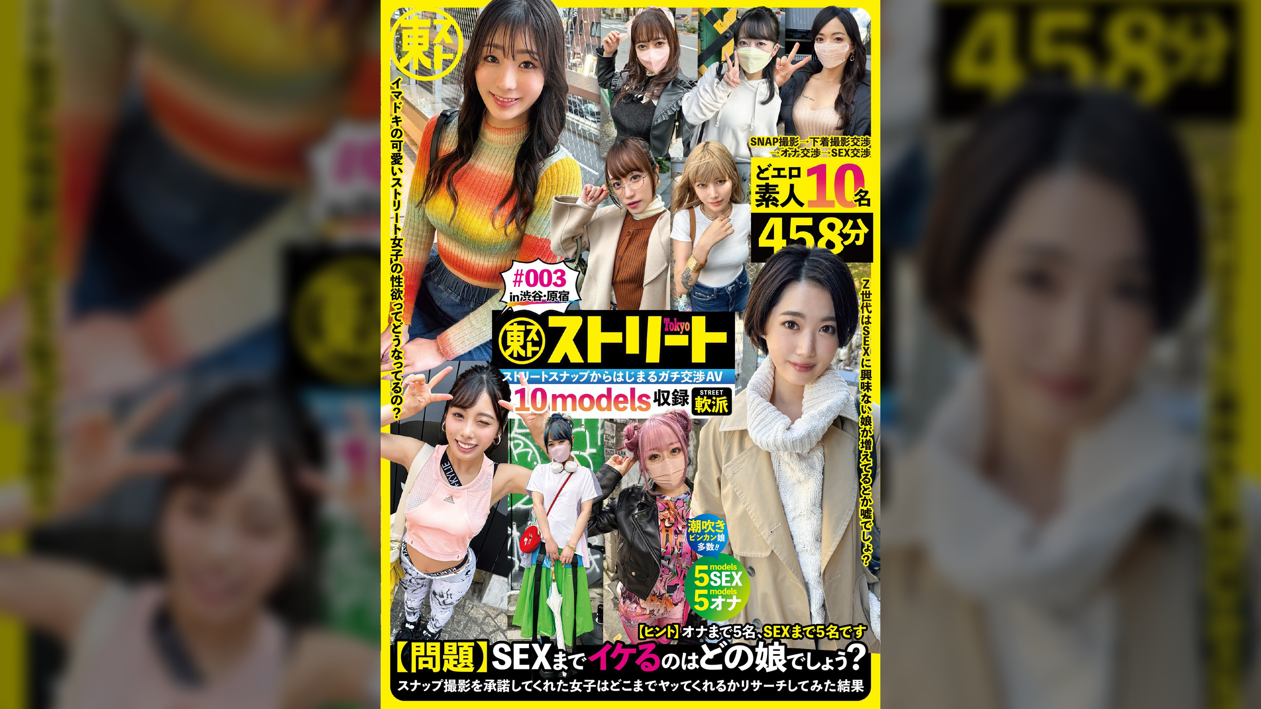 Tokyoストリート ＃003