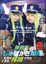 【先行配信】無邪気なじゅぽがき姉妹にむちゃくちゃ搾精された