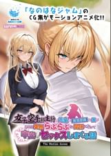 女子空手部主将の先輩と貧弱部員な僕がある日突然らぶらぶな関係になって中出しセックスしまくる話 The Motion Anime