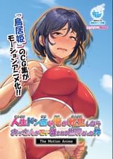 人生ドン底な俺が転生したらおっさんがもて囃される世界だった件  The Motion Anime