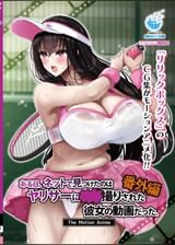 ある日、ネットで見つけたのはヤリサーに●●撮りされた彼女の動画だった。番外編 The Motion Anim