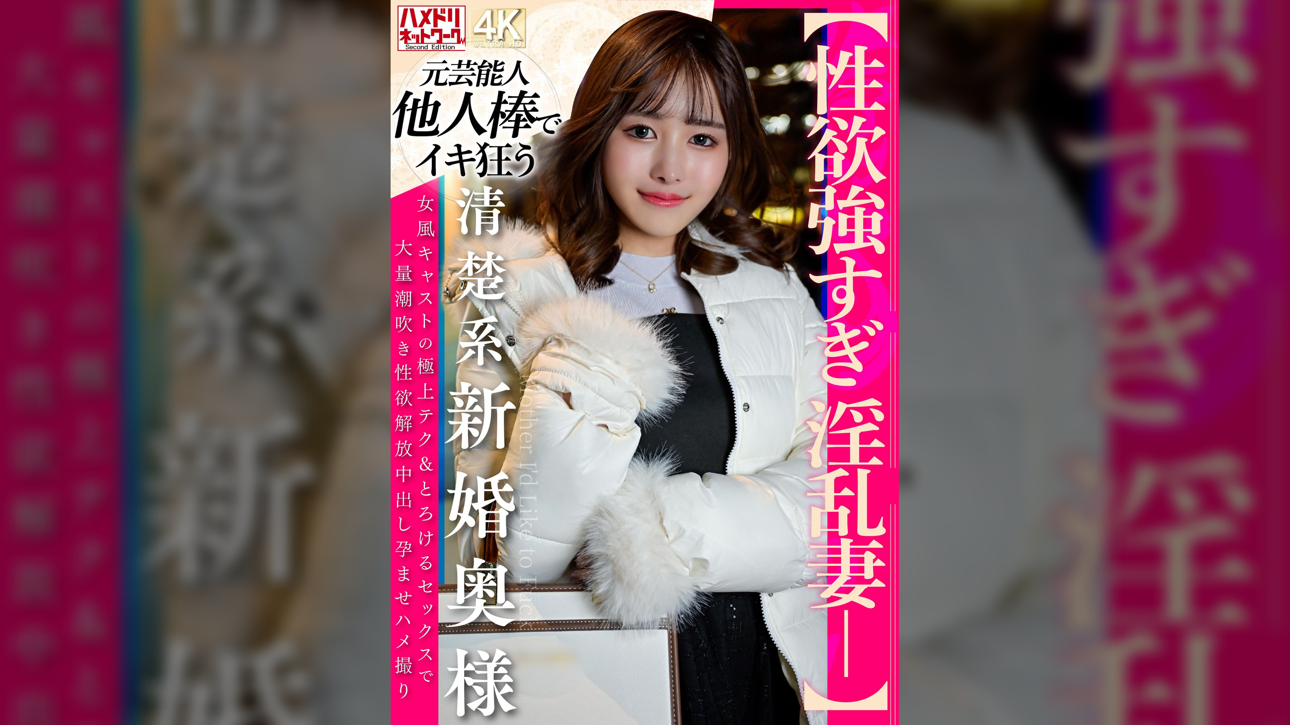 【性欲強すぎ淫乱妻ー】清楚系新婚奥様 女風キャストの極上テク＆とろけるセックスで⼤量潮吹き性欲解放中出し孕ませハメ撮り