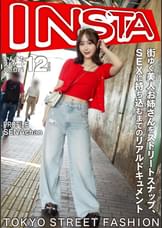 街ゆく美人お姉さんをストリートスナップ、SEXに持ち込むまでのリアルドキュメント せなちゃん