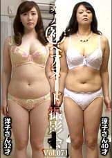 素人初ヘアヌード撮影会Vol.071 槙野洋子 32歳/大川涼子 40歳