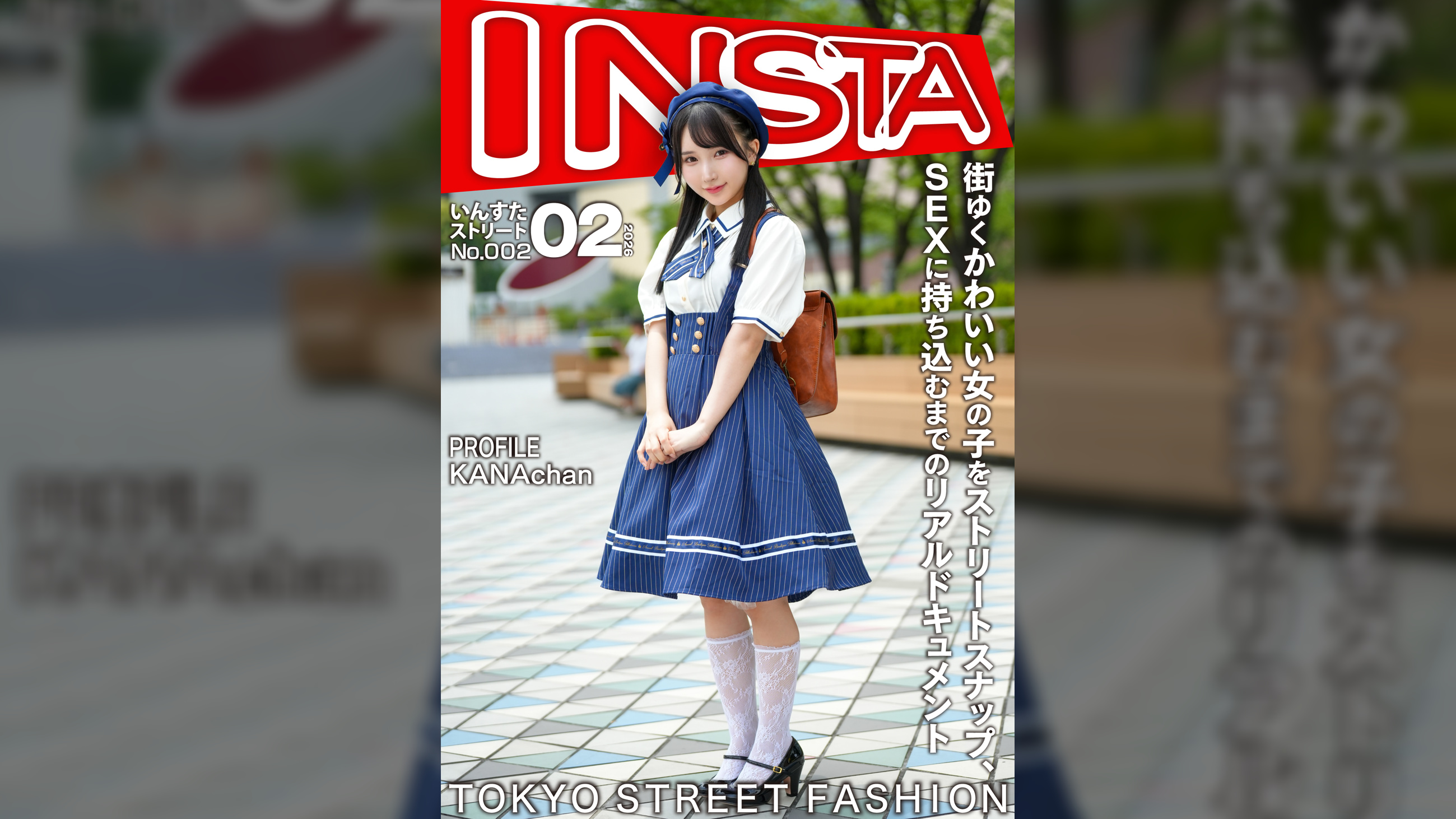 街ゆくかわいい女の子をストリートスナップ、SEXに持ち込むまでのリアルドキュメント かなちゃん