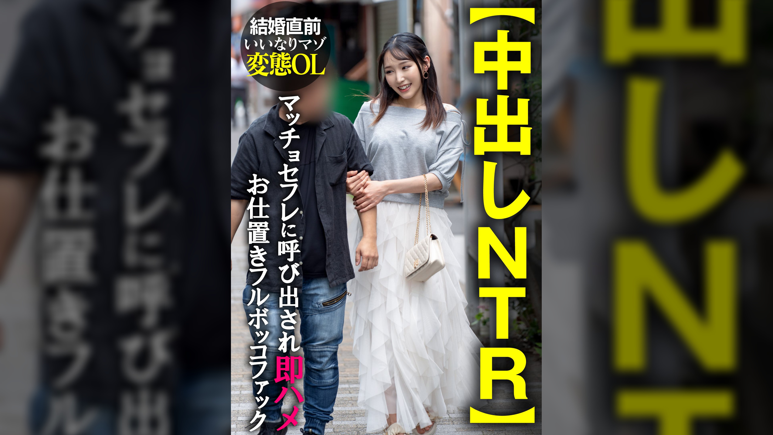 【中出しNTR】結婚直前いいなりマゾ変態OL マッチョセフレに呼び出され即ハメお仕置きフルボッコファック