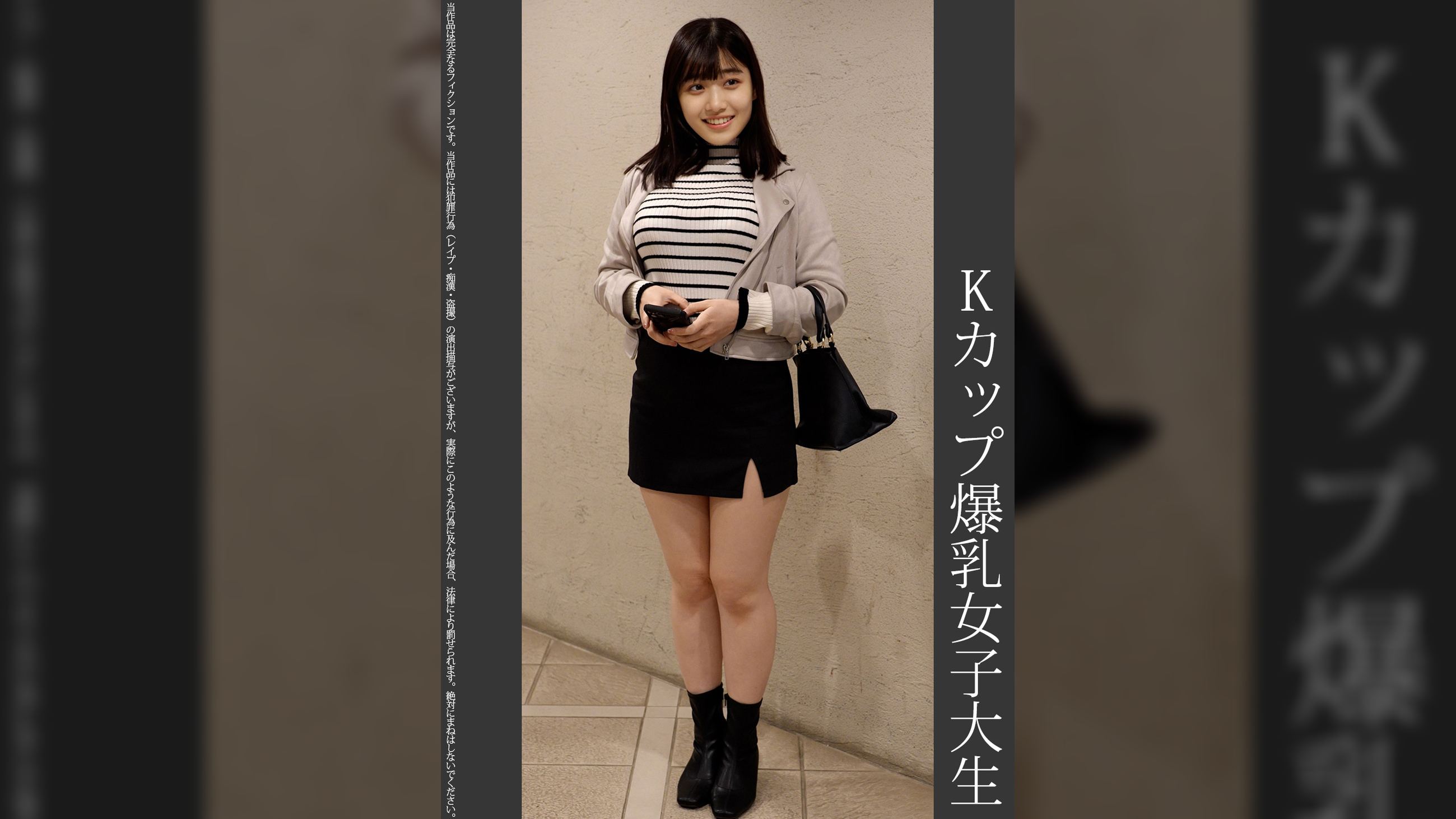 《巨根痴●》Kカップ爆乳女子大生　ピンクP