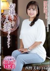 初撮り人妻ドキュメント