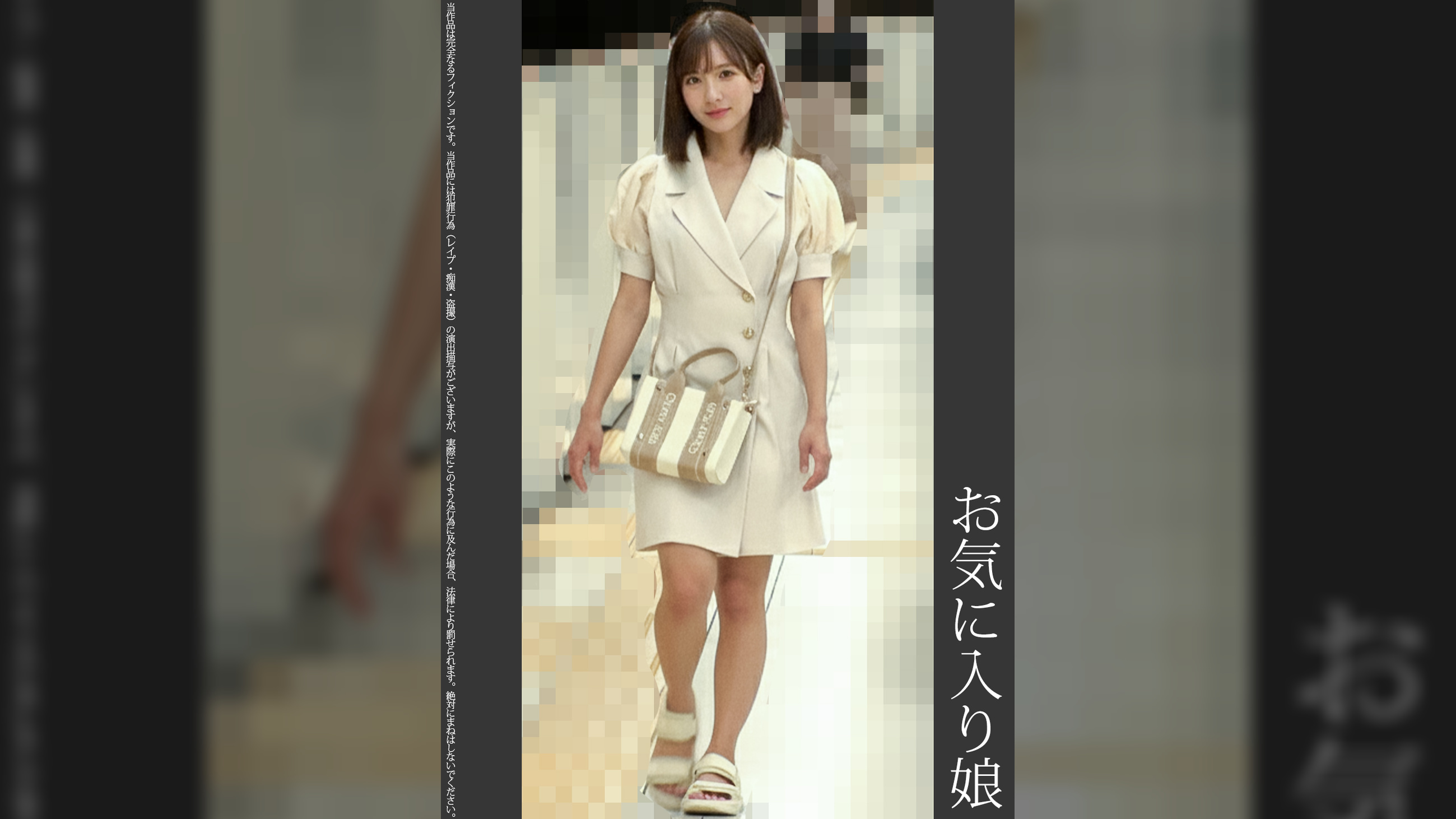 《巨根痴●》お気に入り娘　紫P