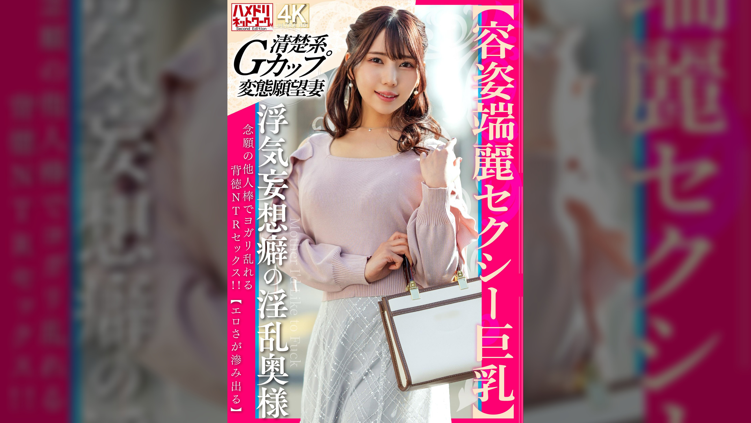 【容姿端麗セクシー巨乳】浮気妄想癖の淫乱奥様 念願の他人棒でヨガリ乱れる背徳NTRセックス!!【エロさが滲み出る】