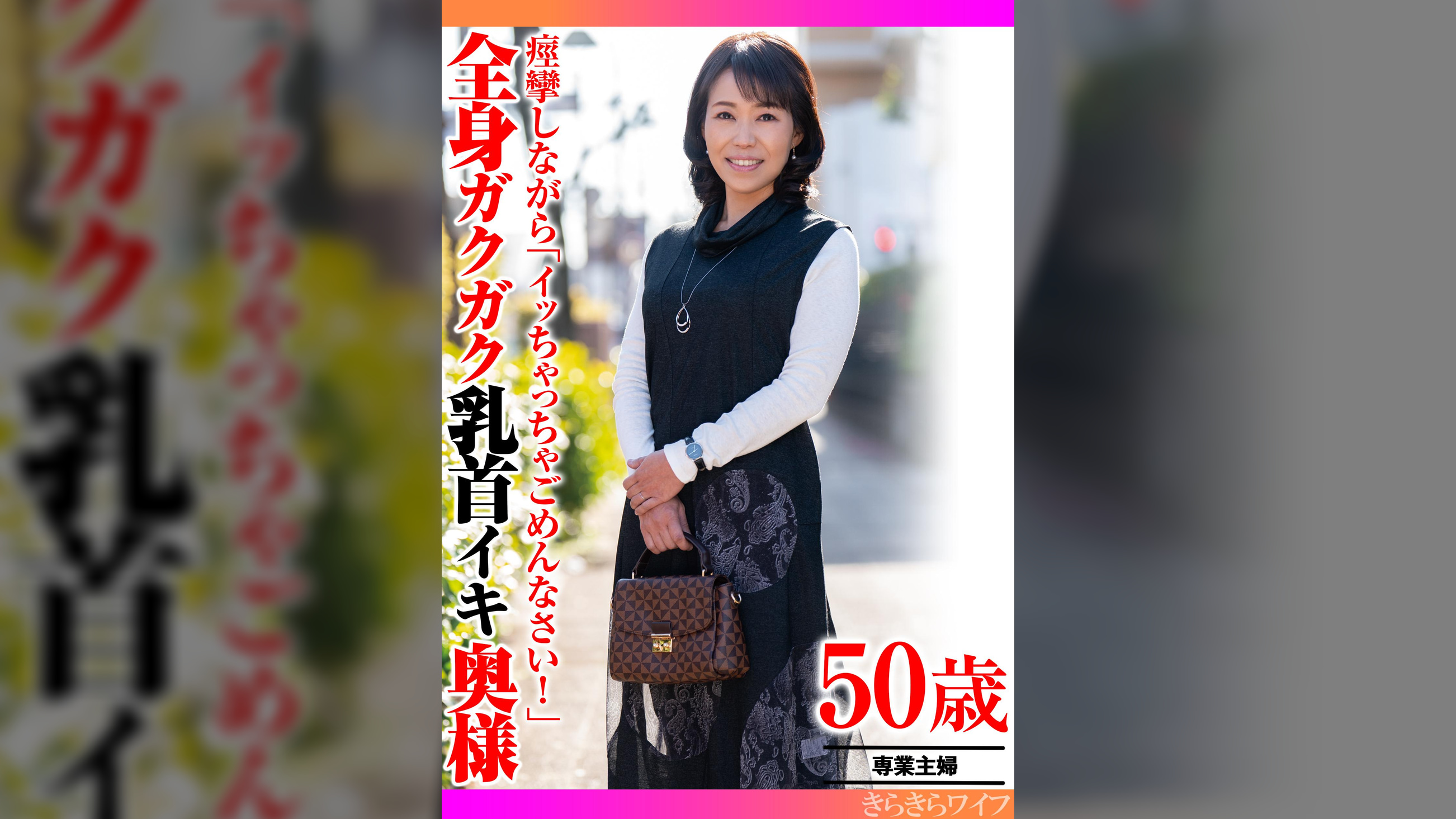 痙攣しながら｢イッちゃってごめんなさい！｣全身ガクガク乳首イキ奥様