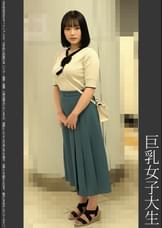 《巨根痴●》巨乳女子大生 青P