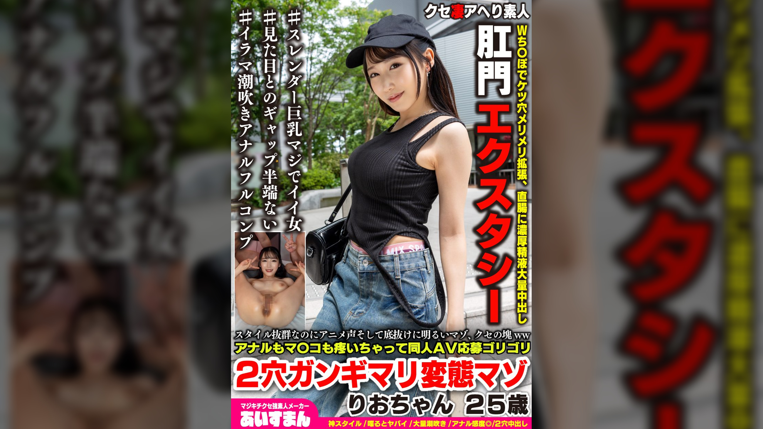 スタイル抜群なのにアニメ声そして底抜けに明るいマゾ、クセの塊wwケツ穴もマ〇コも疼いちゃって同人ＡＶ応募ゴリゴリ２穴ガンギマリ変態マゾ りおちゃん ２５歳