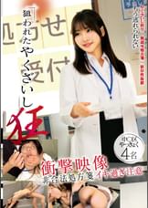 狙われたやくざいし 狂 衝撃映像 非合法処方箋 イキ過ぎ注意 中〇区やっきょく4名