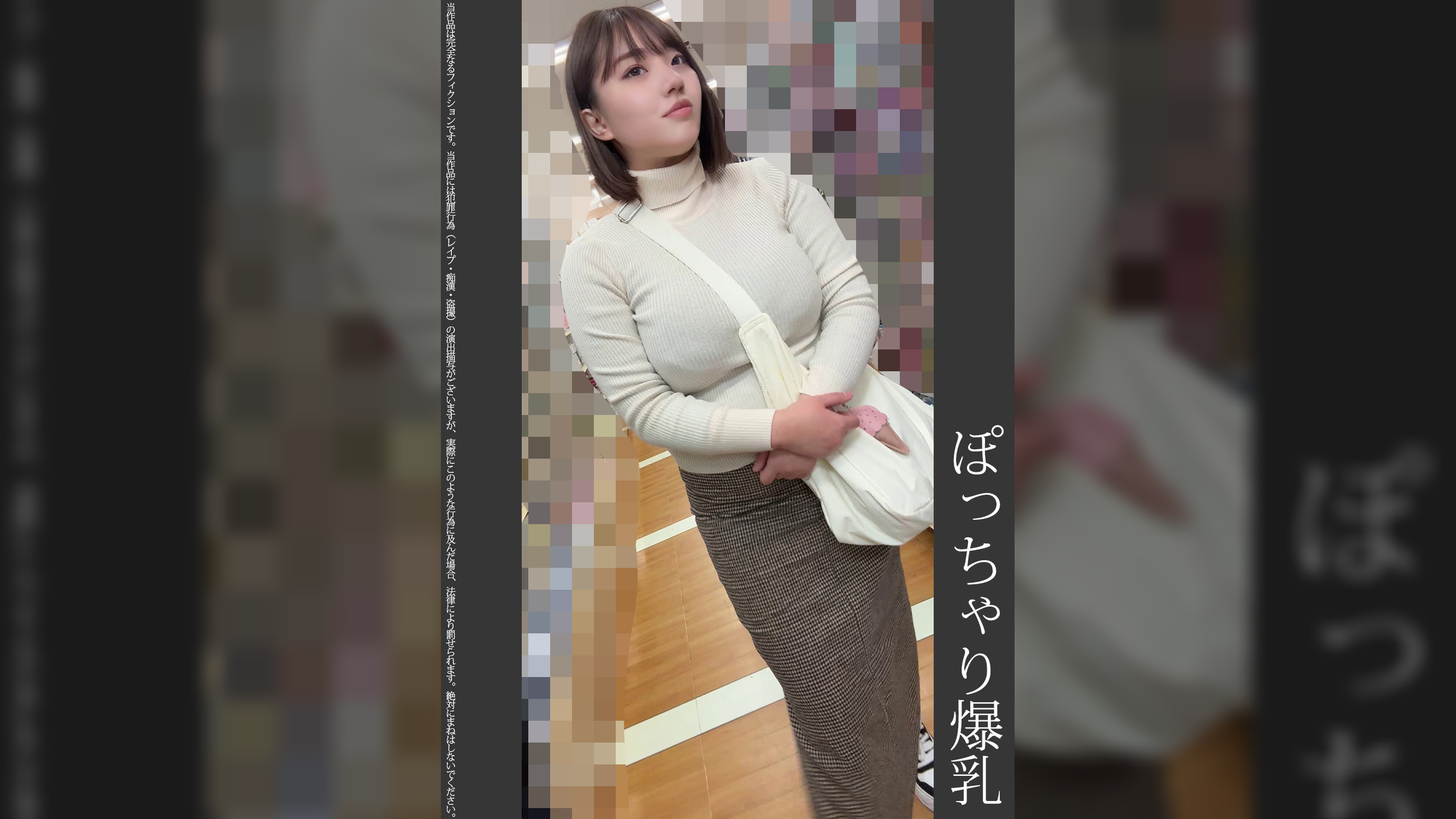 《巨根痴●》ぽっちゃり爆乳　青P