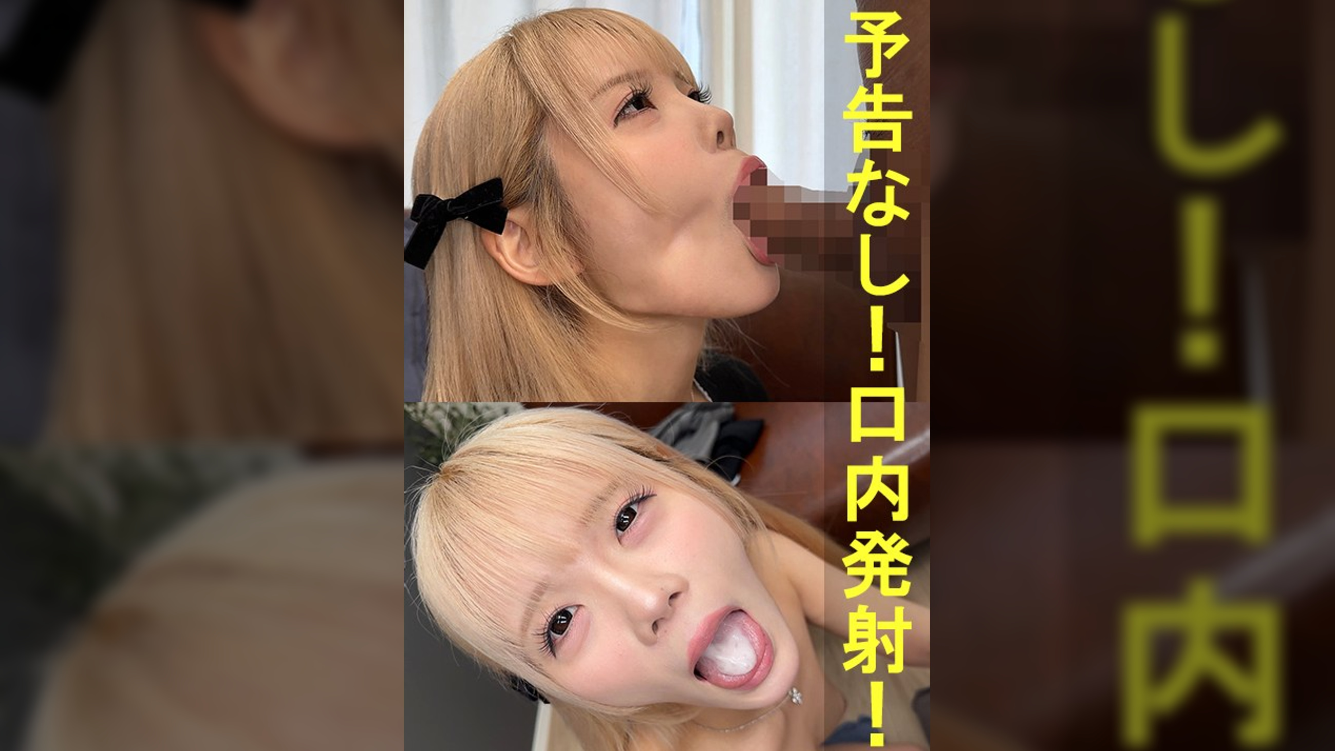 れいちゃん【素人/暴発/口内発射/バキュームフェラ/ごっくん】