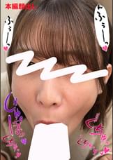 ちんしゃぶ大好き娘　vol.65