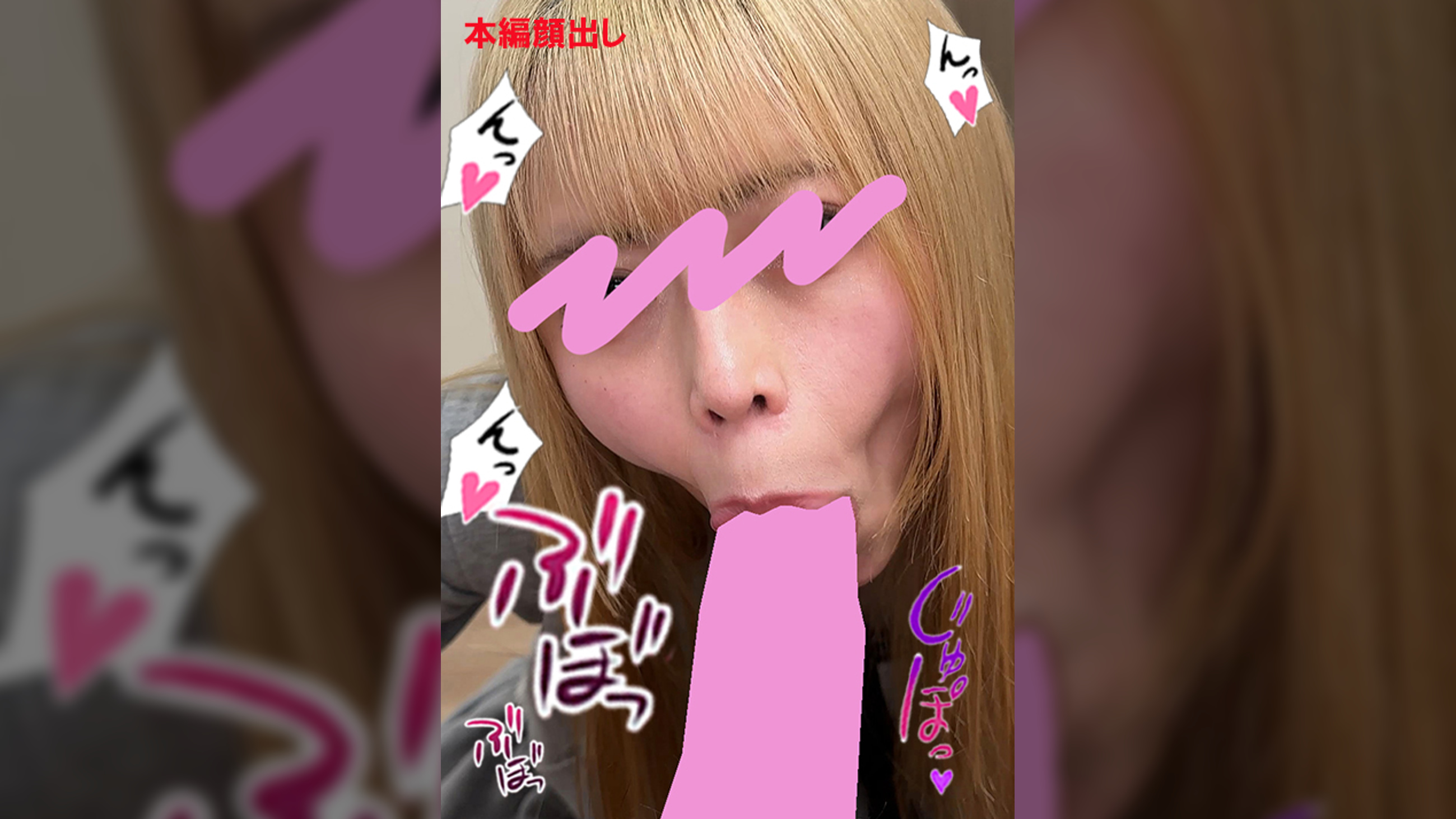 ちんしゃぶ大好き娘　vol.64
