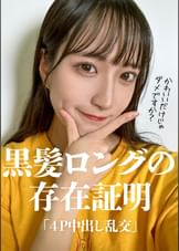 覆面男たちに囲まれた美乳スレンダー美女　〜4P中出し乱交〜