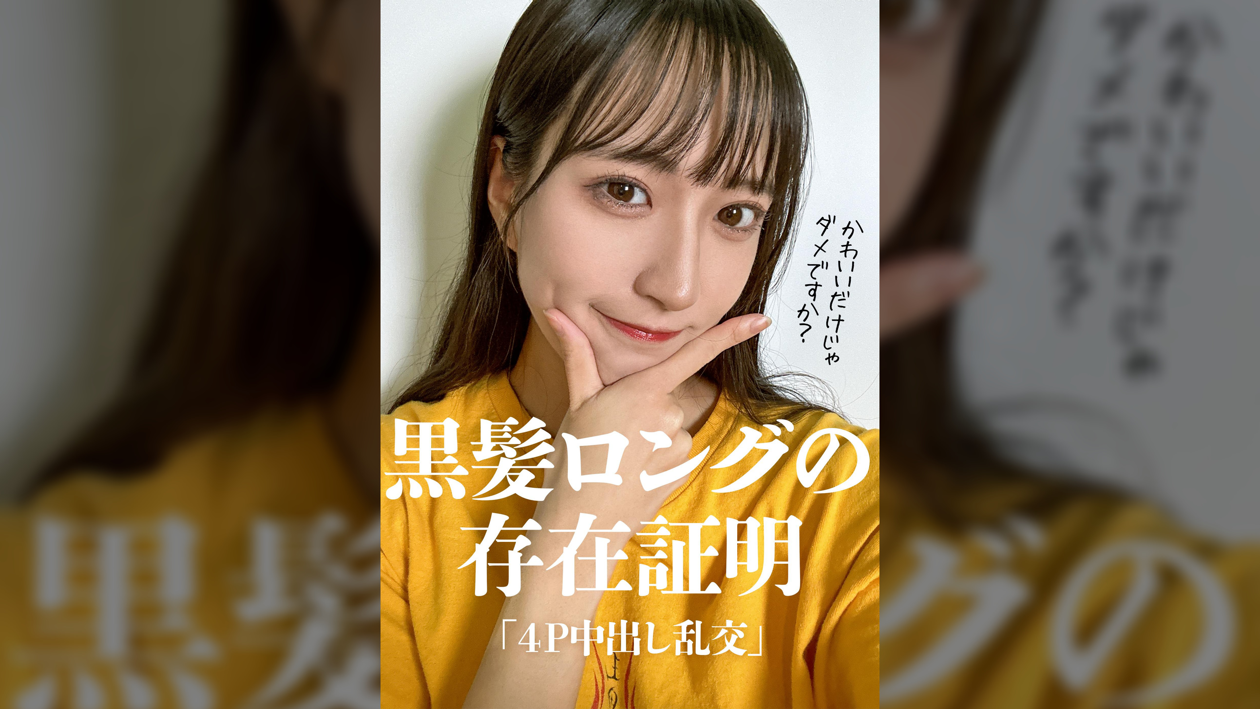 覆面男たちに囲まれた美乳スレンダー美女 〜4P中出し乱交〜