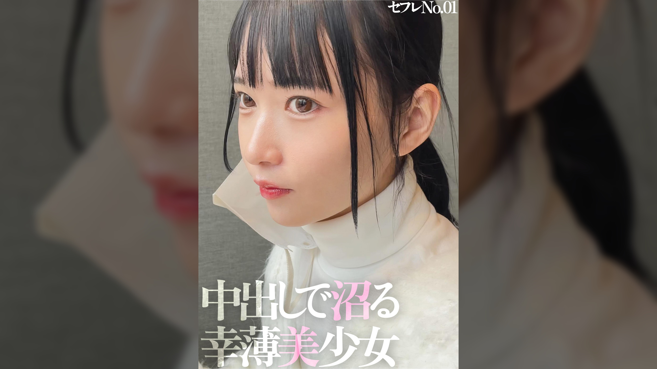 19歳の圧倒的美少女はなんと元柔道軽量級の優勝者! 背負い投げのお返し仕返しに鬼ピストンww 練習用の道着を着せて中出し含む2連発!!