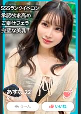 マッチングアプリで出会ったSSSランクのスタイルを持つイベントコンパニオンとの濃厚いちゃらぶプレイ！！